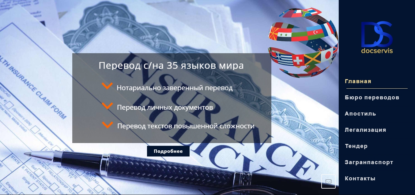 Бюро переводов документов. Бюро переводов перевод. Перевод документов с нотариальным заверением. Языковые переводы.